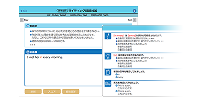 英作文の自動添削技術