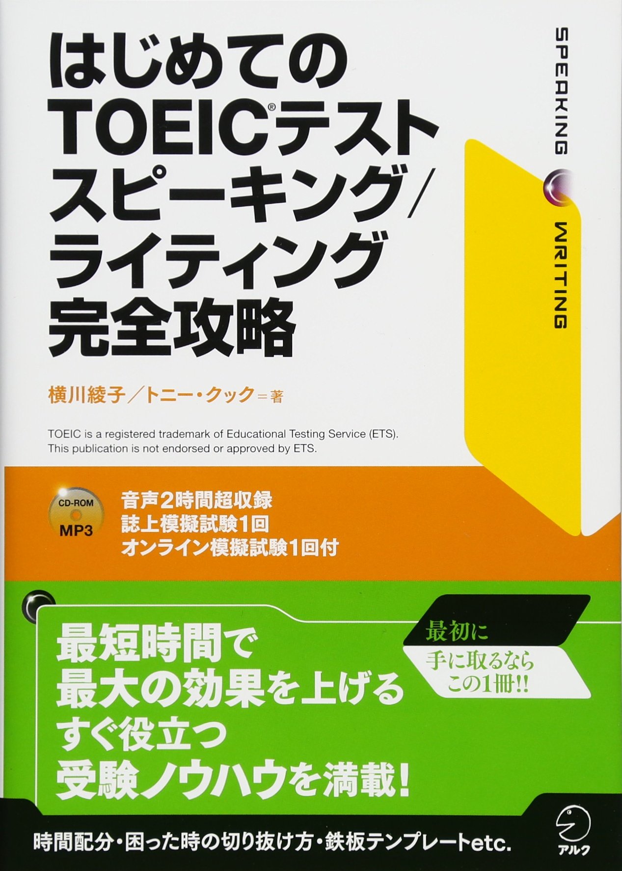 toeic_sw