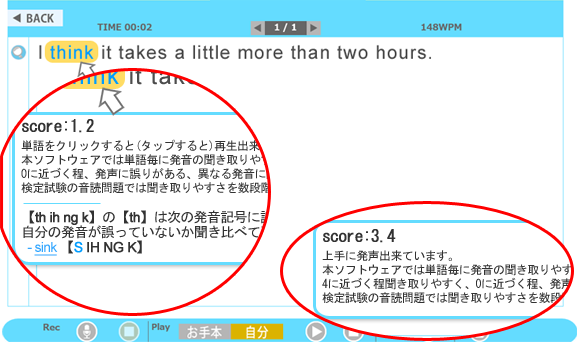 発音の正確性を自動評価可能